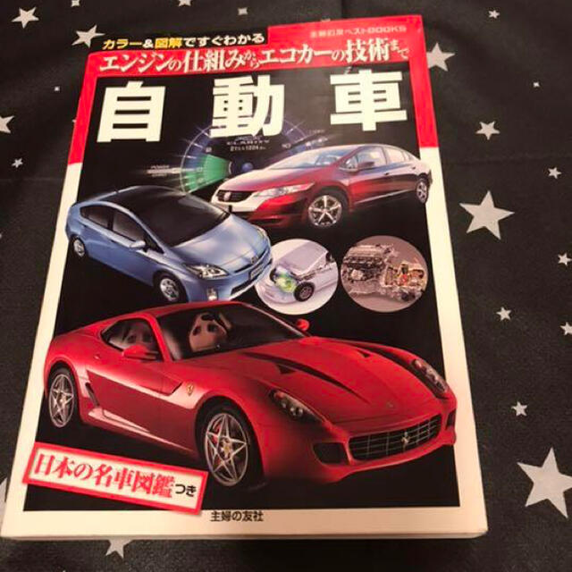 感謝祭セール 自動車関係にお勤めの新入社員必見 おすすめ本の通販 By まゆゆ S Shop ラクマ 感謝祭セール 自動車関係にお勤めの新入社員必見 おすすめ本の通販 By まゆゆ S Shop ラクマ