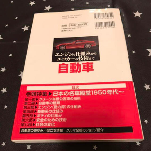 感謝祭セール 自動車関係にお勤めの新入社員必見 おすすめ本の通販 By まゆゆ S Shop ラクマ 感謝祭セール 自動車関係にお勤めの新入社員必見 おすすめ本の通販 By まゆゆ S Shop ラクマ