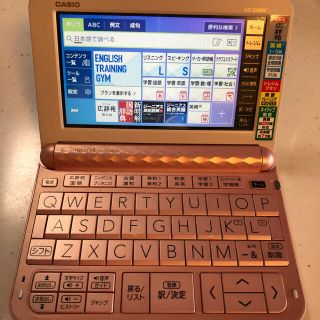 カシオ(CASIO)のCASIO電子辞書　高校生モデル(電子ブックリーダー)