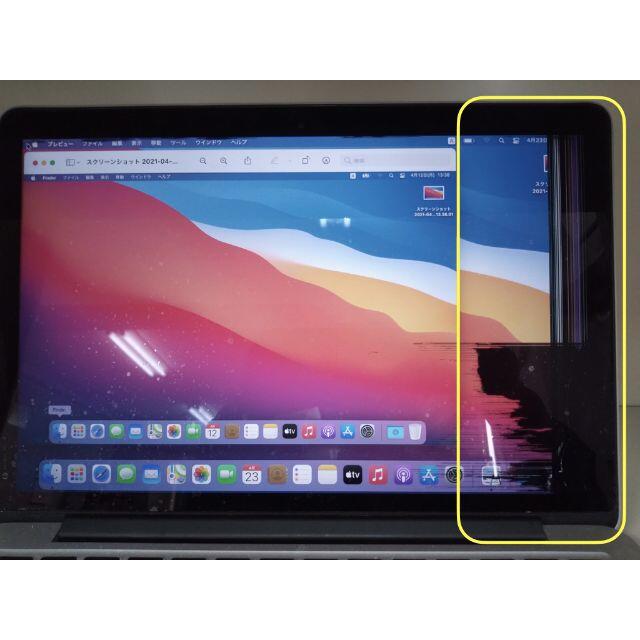 MacBook Pro 13 Early 2015【ジャンク品】