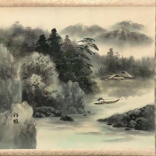 大幅掛軸 行雅『山村風景 青緑山水図』日本画 絹本 肉筆 掛け軸