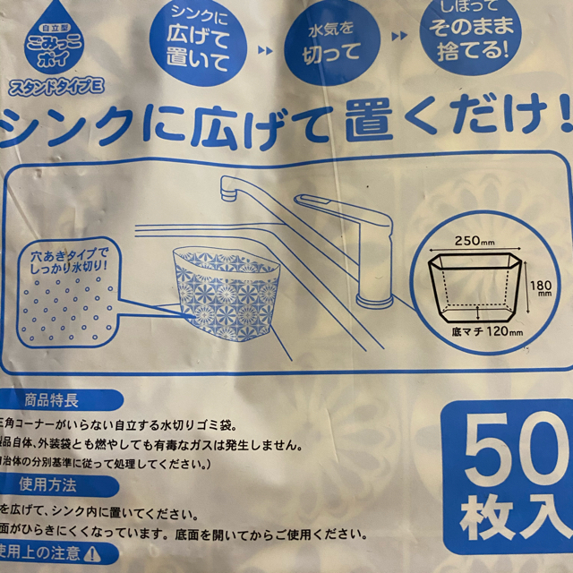 ◆専用◆水切りネット インテリア/住まい/日用品の日用品/生活雑貨/旅行(日用品/生活雑貨)の商品写真