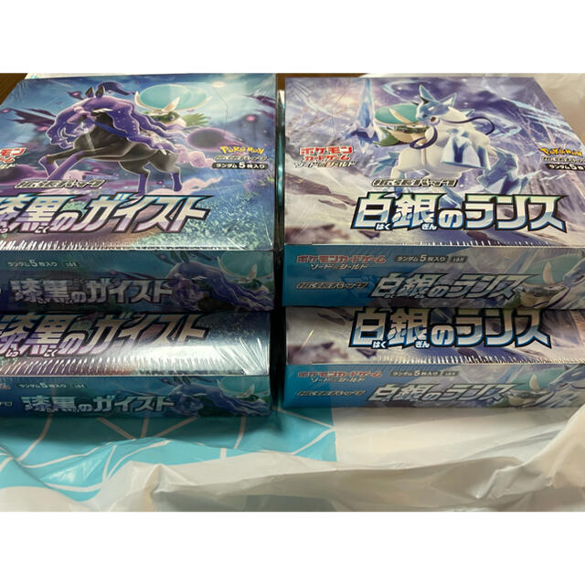 【新品シュリンク付き】ポケモンカード 白銀のランス　漆黒のガイスト　各2box