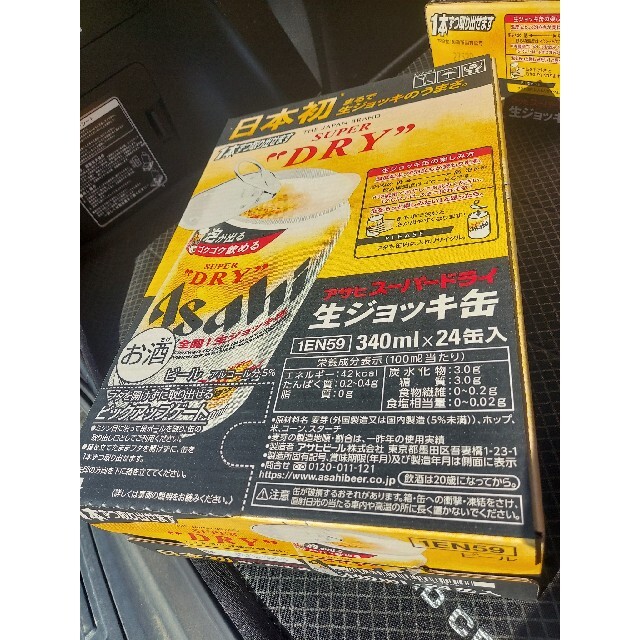アサヒ スーパードライ 生ジョッキ ビール 340ml 24缶 1ケース