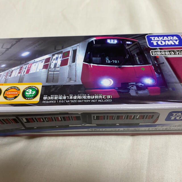 2 限定品　都営大江戸線プラレール12-600形（３次車） 3