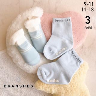 ブランシェス(Branshes)の【3足】新品未使用 9-11 / 11-13 ブランシェス ベビーソックス 靴下(靴下/タイツ)