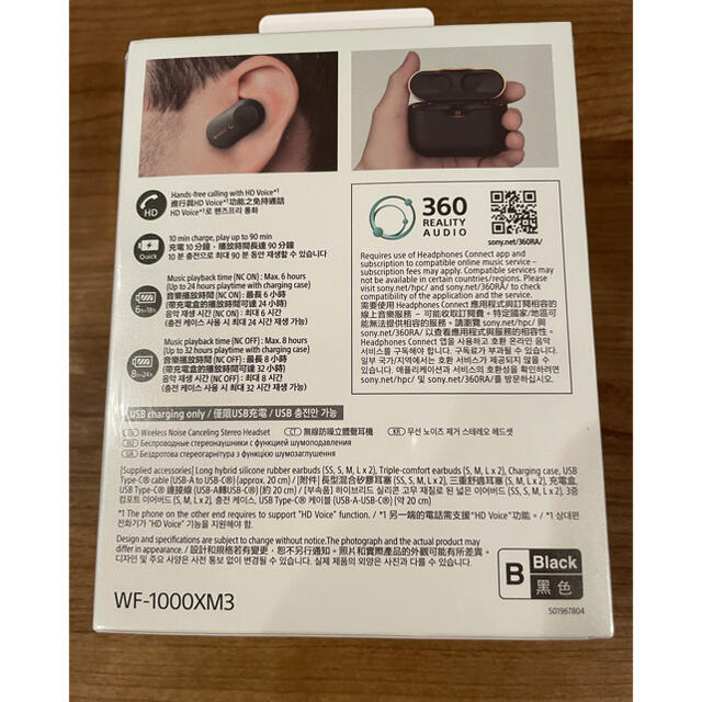 SONY WF-1000XM3(B) ノイズキャンゼリグワイヤレスイヤホン SONY WF-1000XM3(B) ノイズキャンゼリグワイヤレスイヤホン