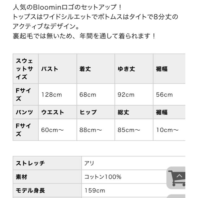 Rady(レディー)のブルーミンのセットアップ レディースのレディース その他(セット/コーデ)の商品写真