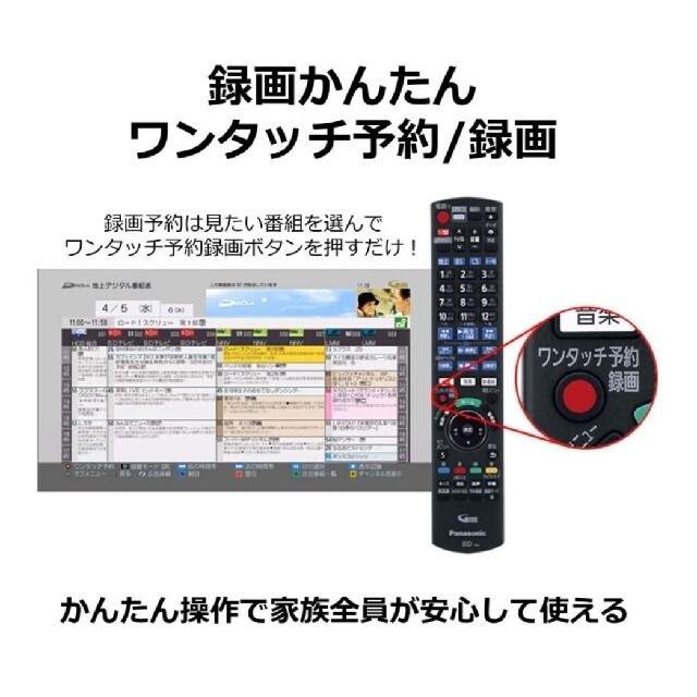 Panasonic ブルーレイレコーダー DMR-2CW200 - テレビ/映像機器