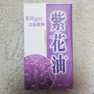 紫花油(エッセンシャルオイル（精油）)