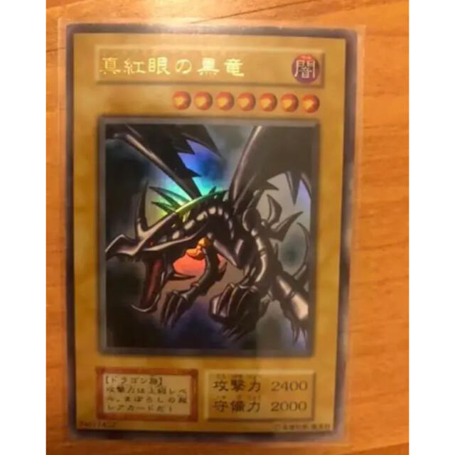 遊戯王 真紅眼の黒竜 初期 ウルトラ 遊戯王 真紅眼の黒竜 初期 ウルトラ