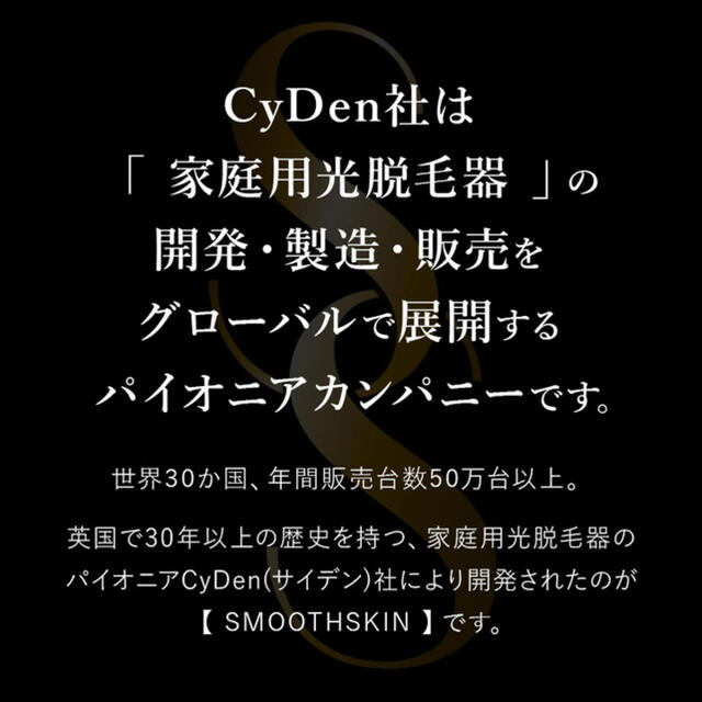 スムーズスキン bare+ Smoothskin bare全身脱毛脱毛/除毛剤