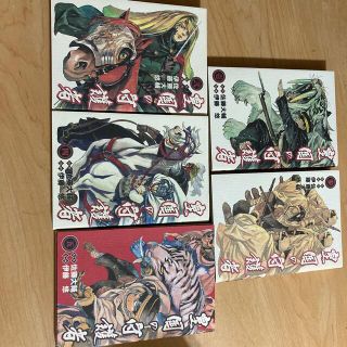 皇国の守護者 １〜5巻(青年漫画)