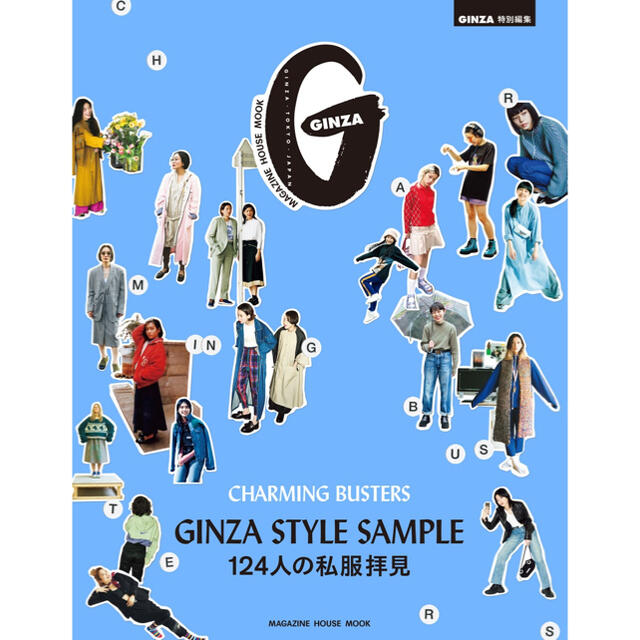 銀座本店60万円買いました、雑誌も載せました！