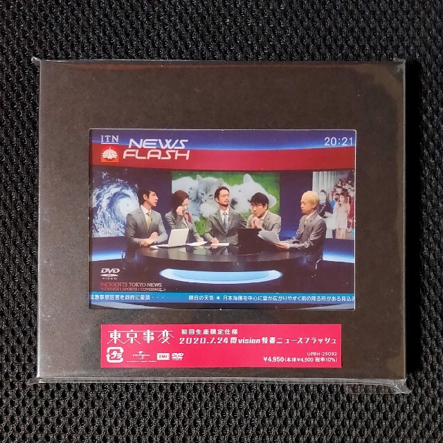東京事変 2O2O．7．24閏vision特番ニュースフラッシュ（初回） DVD