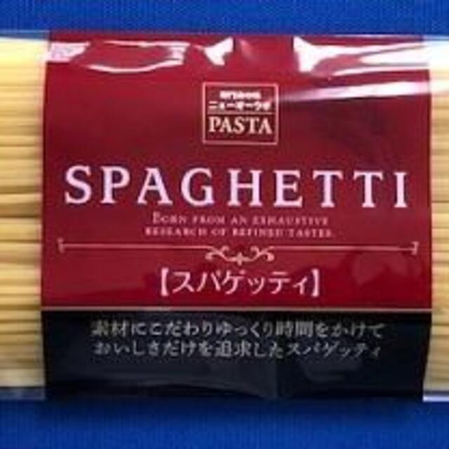 もちもち　スパゲティ 1.9　３００ｇ×３個 ニューオークボ 送無 パスタ 一源 食品/飲料/酒の食品(麺類)の商品写真