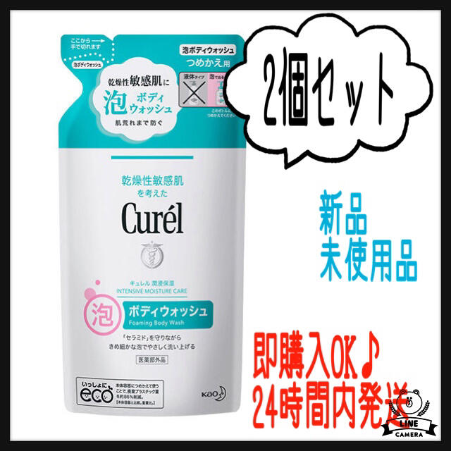 Curel(キュレル)のキュレル 泡ボディウォッシュ つめかえ用 380ml×2個セット コスメ/美容のボディケア(ボディソープ/石鹸)の商品写真