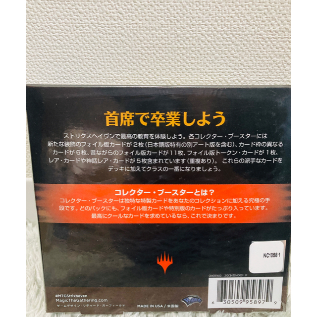 MTG ストリクスヘイブン 魔法学院 コレクター・ブースター 日本語版 3box