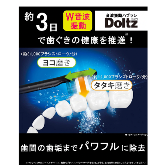 【新品】Panasonic Doltz EW-DT51【未開封】