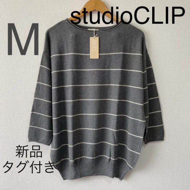 STUDIO CLIP(スタディオクリップ)のstudio clip サマーニット コットンニット シルク レディースのトップス(ニット/セーター)の商品写真