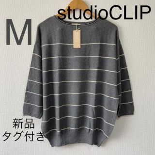 スタディオクリップ(STUDIO CLIP)のstudio clip サマーニット コットンニット シルク(ニット/セーター)