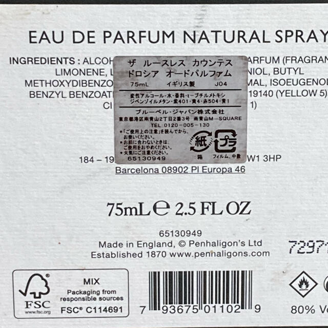ペンハリガン ポートレート カウンテス ドロシア 75ml