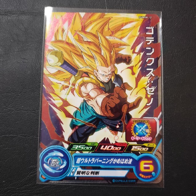 ドラゴンボール - ゴテンクスゼノ ドラゴンボールヒーローズ ドラゴンボール - ゴテンクスゼノ ドラゴンボールヒーローズ