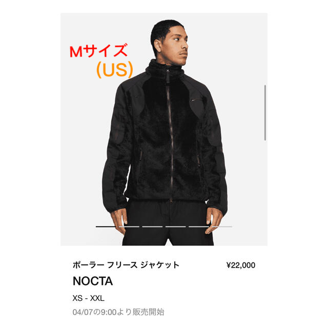 NIKE(ナイキ)のNIKE、NOCTA ポーラーフリースジャケット メンズのジャケット/アウター(その他)の商品写真