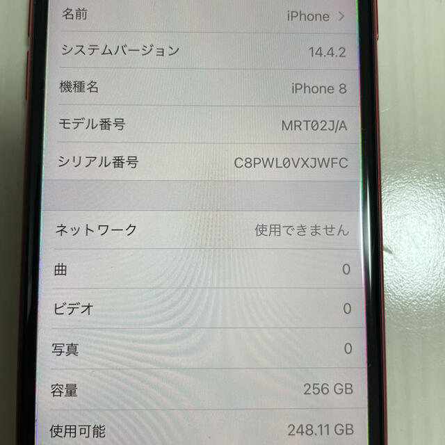 iPhone8 256GB SIMフリー RED