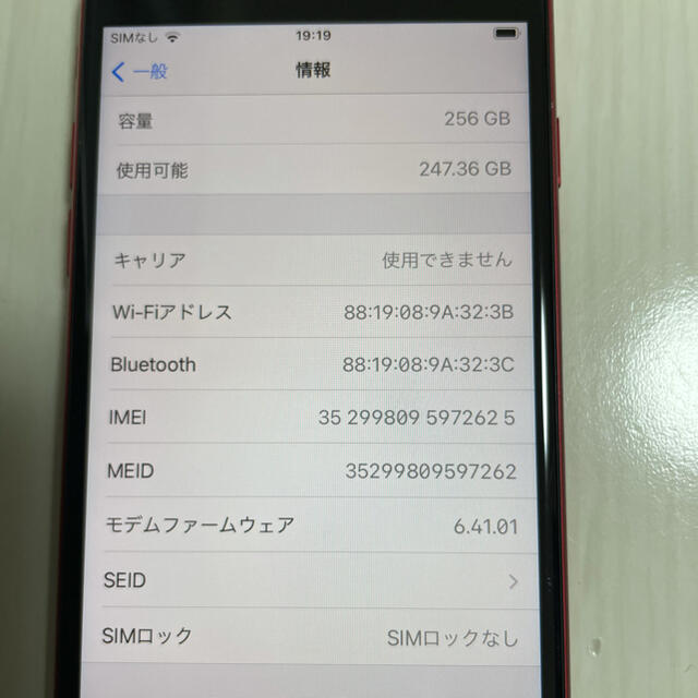 iPhone8 256GB SIMフリー RED