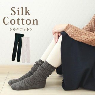 【美品】絹コットンスパッツ レギンス シルクふぁみりぃ マタニティ(レギンス/スパッツ)