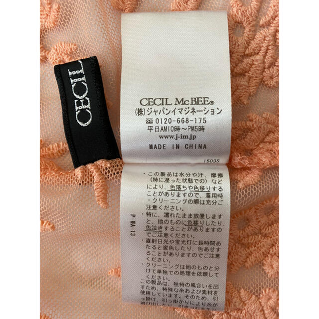 CECIL McBEE(セシルマクビー)のCECIL McBEE  タンクトップ　サイズＭ レディースのトップス(タンクトップ)の商品写真