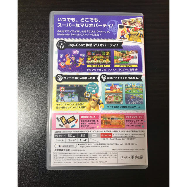 Nintendo Switch(ニンテンドースイッチ)のスーパーマリオパーティ　switch エンタメ/ホビーのゲームソフト/ゲーム機本体(家庭用ゲームソフト)の商品写真