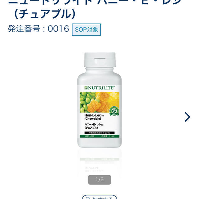 Amway(アムウェイ)の値下げ!! Amway ニュートリライト ハニー・E・レシ粉末タイプ 食品/飲料/酒の健康食品(その他)の商品写真