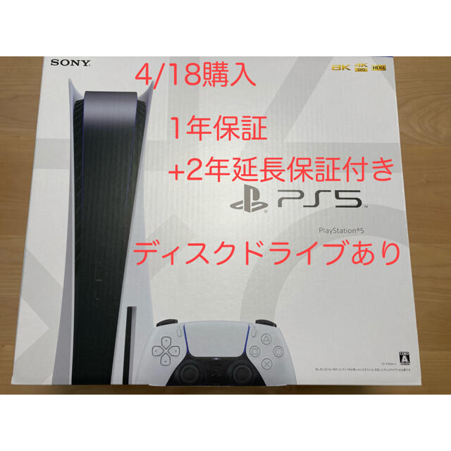 100 ％品質保証 PlayStation - SONY 5 ディスクドライブ PS5 (CFI-1000A01) 家庭用ゲーム機本体