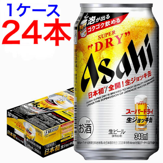 今ならほぼ即納! アサヒ - アサヒスーパードライ 生ジョッキ缶 1ケース24缶セット アサヒ生ビール ビール - flaviogimenis.com.br 今ならほぼ即納! アサヒ - アサヒスーパードライ 生ジョッキ缶 1ケース24缶セット アサヒ生ビール ビール - flaviogimenis.com.br