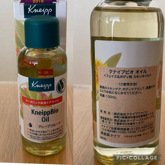 Kneipp(クナイプ)のオーガニック保湿ケアオイル コスメ/美容のボディケア(ボディオイル)の商品写真