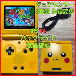 ゲームボーイアドバンス(ゲームボーイアドバンス)のゲームボーイアドバンス SP GBA 本体 IPS V4 バックライト 279(携帯用ゲーム機本体)