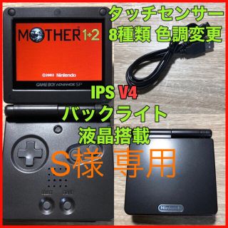 ゲームボーイアドバンス SP GBA 本体 IPS V4 バックライト 276