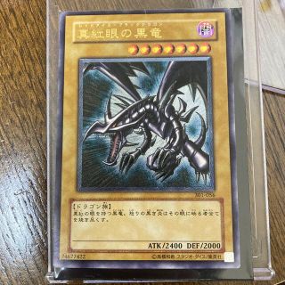 ユウギオウ(遊戯王)のいちさま専用です(シングルカード)