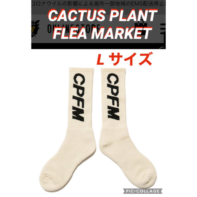 CACTUS PLANT FLEA MARKET Lサイズ　CPFM SOCKS