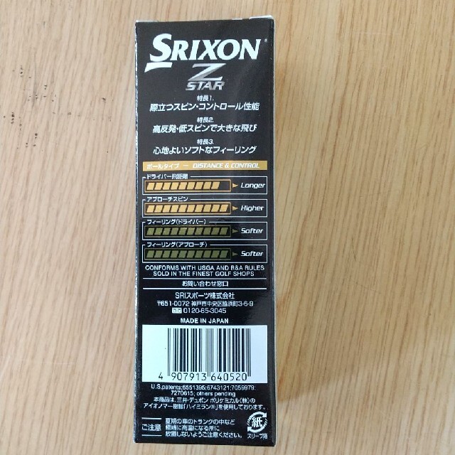 Srixon(スリクソン)のスリクソン z-star ロイヤルグリーン 1ダース（12個入り） スポーツ/アウトドアのゴルフ(その他)の商品写真