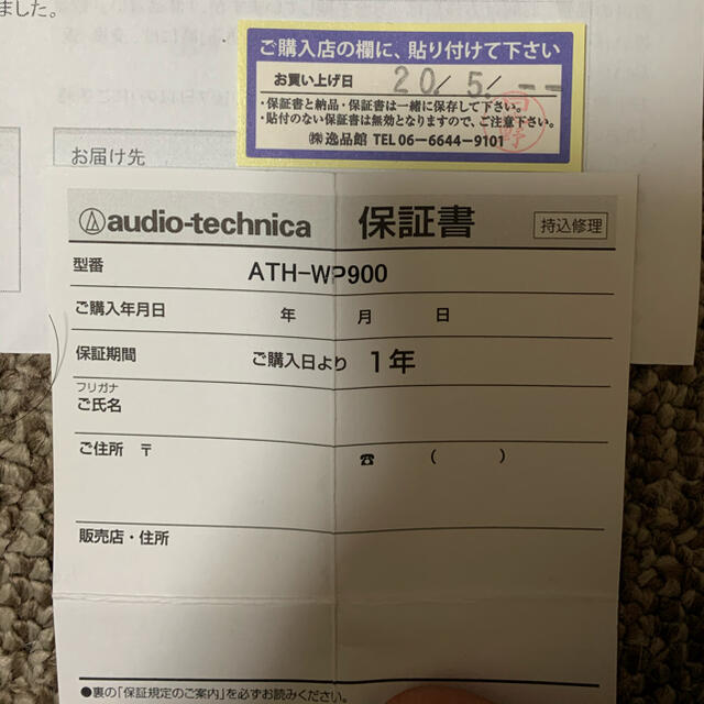 audio-technica(オーディオテクニカ)のaudio−technica ATH-WP900 スマホ/家電/カメラのオーディオ機器(ヘッドフォン/イヤフォン)の商品写真