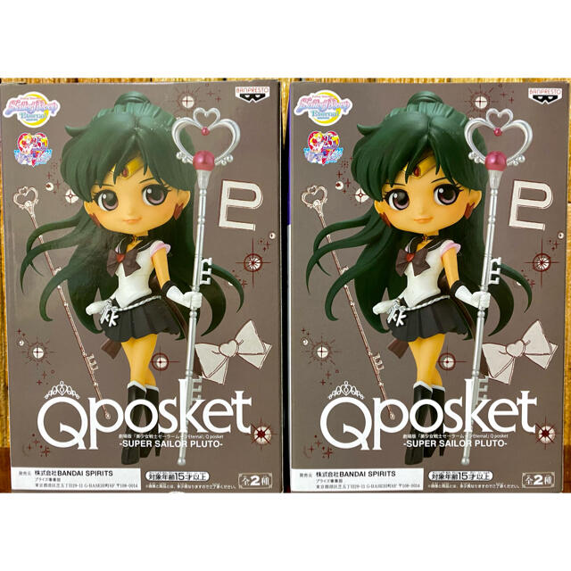 BANPRESTO(バンプレスト)のQposket 美少女戦士セーラームーン プルート Aカラー 2個セット エンタメ/ホビーのフィギュア(アニメ/ゲーム)の商品写真