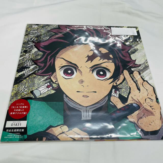 新品　紅蓮華 / 炎　完全生産限定盤　アナログ盤 LPレコード