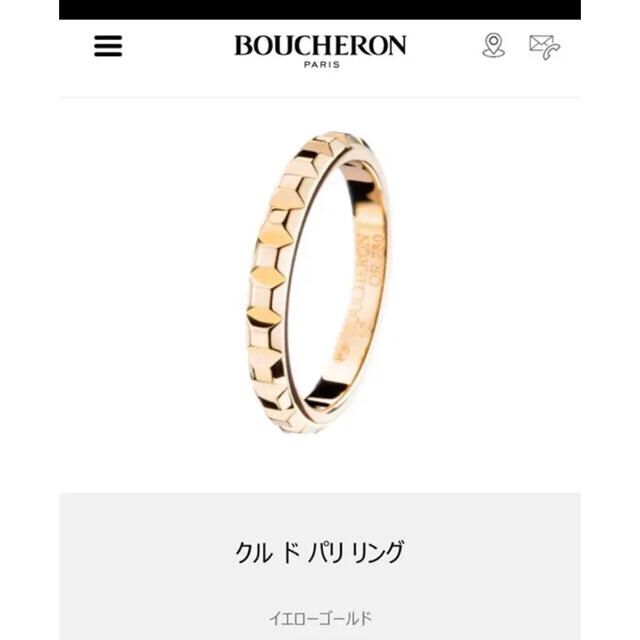 BOUCHERON(ブシュロン)の専用　ブシュロン　クルドパリ　ゴールド　51 レディースのアクセサリー(リング(指輪))の商品写真