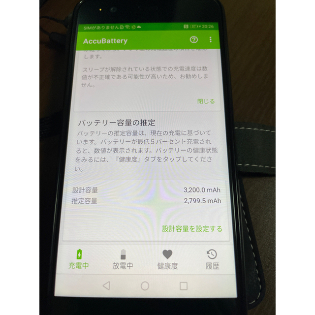 【投げ売り】huawei p10 【中古】 スマホ/家電/カメラのスマートフォン/携帯電話(スマートフォン本体)の商品写真