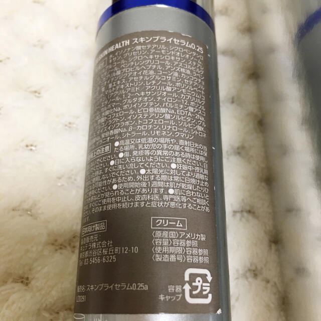 ゼオスキン スキンブライセラム0.25 50ml