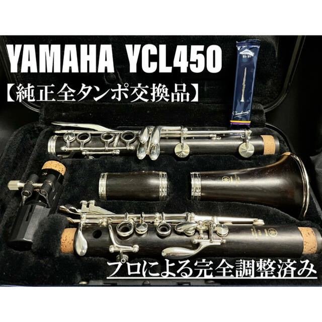 YAMAHA YCL852 CS-V クラリネット