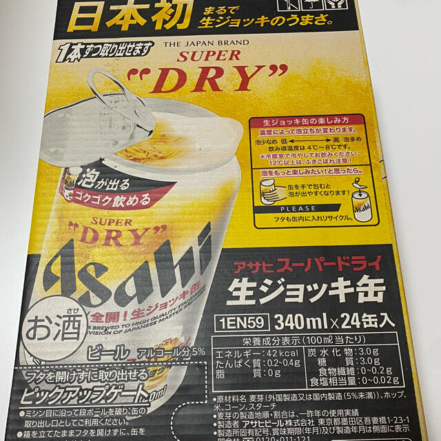 アサヒ(アサヒ)のアサヒスーパードライ　生ジョッキ缶　340ml×24缶入　1箱　★新品・未開封★ 食品/飲料/酒の酒(ビール)の商品写真